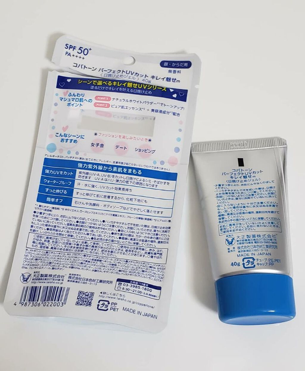 コパトーン キレイ魅せUV マシュマロ肌/コパトーン/日焼け止めクリームを使ったクチコミ(2枚目)