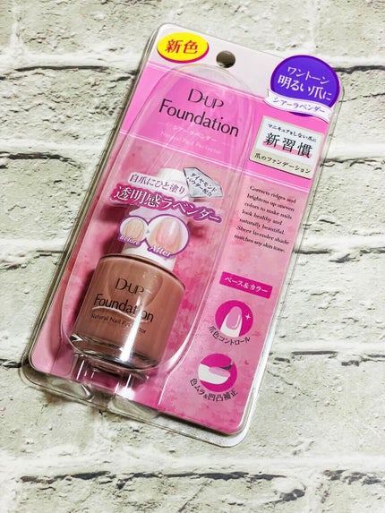 ディーアップファンデーション/D-UP/ネイルベースコートを使ったクチコミ(1枚目)