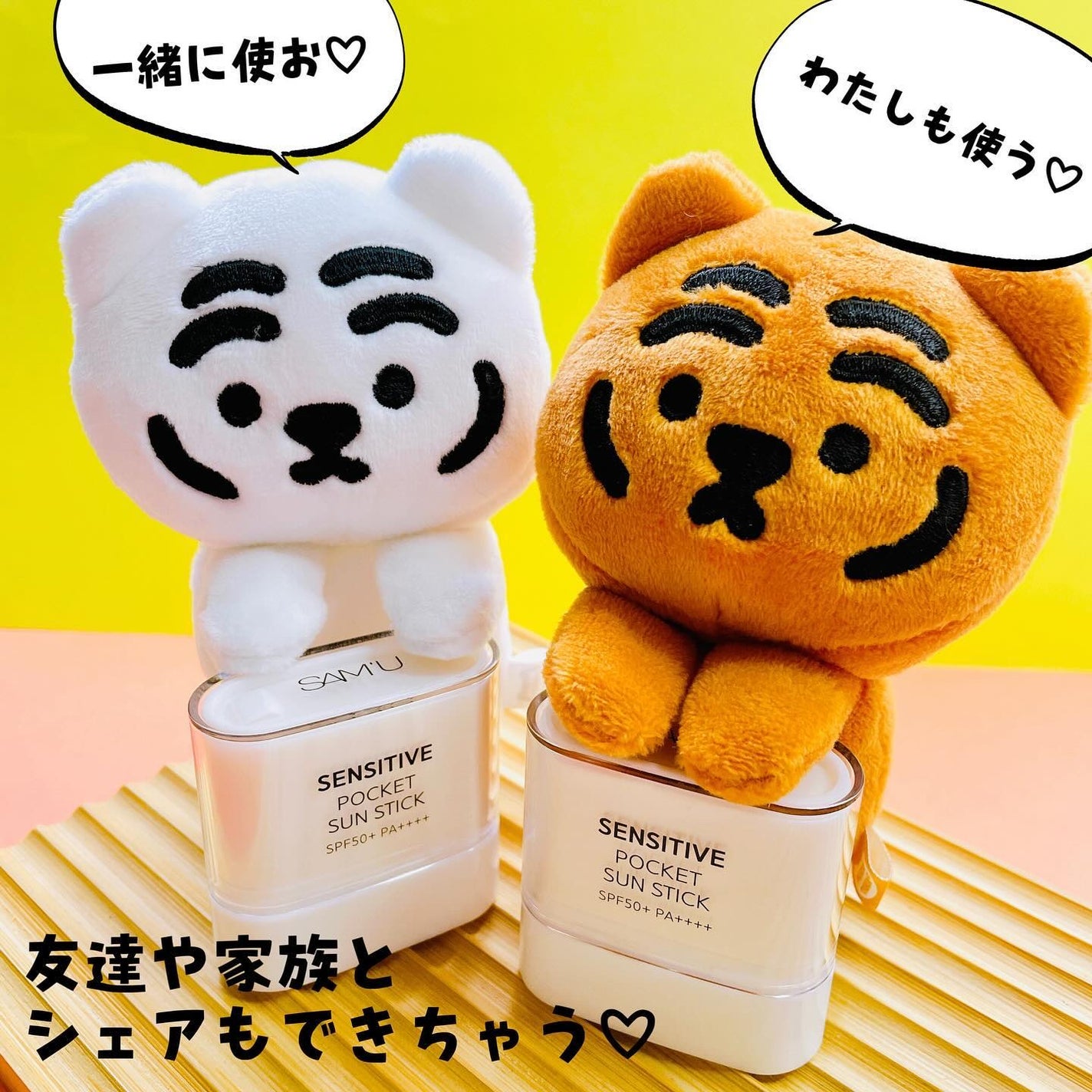 センシティブポケットサンスティック/SAM'U/日焼け止めスティックを使ったクチコミ(4枚目)