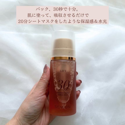 30秒クイックバブルマスク95ml リフト/MENOKIN/シートマスク・パックを使ったクチコミ(2枚目)