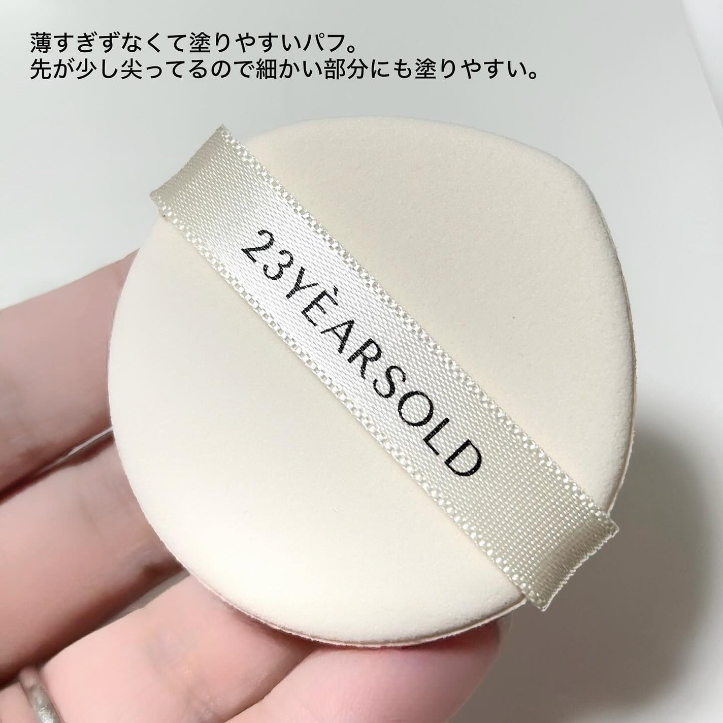 ハートリーフシーンカバークッション/23years old/クッションファンデーションを使ったクチコミ(3枚目)