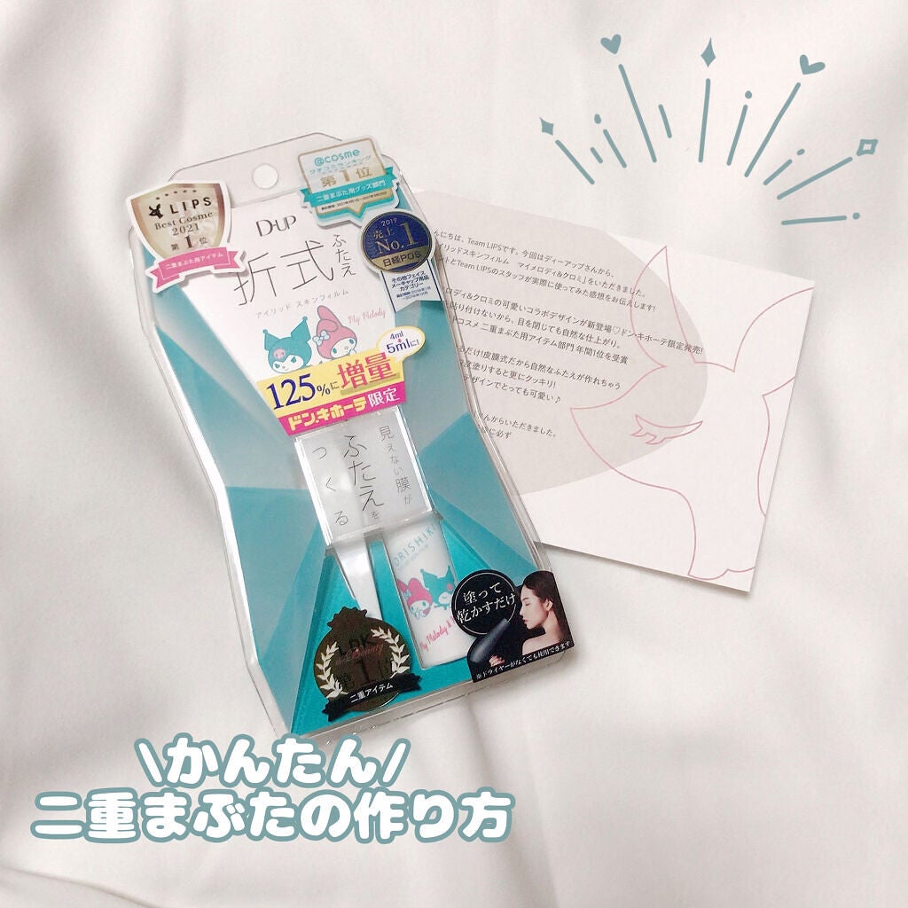 ãªãªã·ã ã¢ã€ãªããã¹ãã³ãã£ã«ã /D-UP/äºéãŸã¶ãçšã¢ã€ãã ã䜿ã£ãã¯ãã³ãïŒ1æç®ïŒ