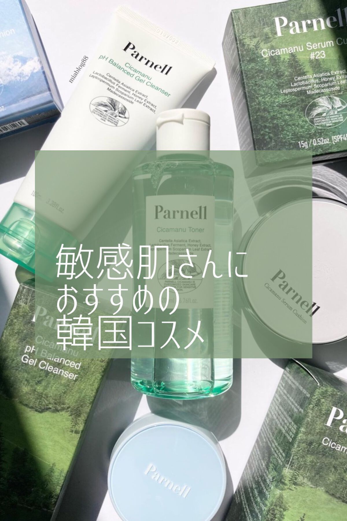 シカマヌ　セラム　クッションファンデ/parnell/クッションファンデーションを使ったクチコミ（1枚目）