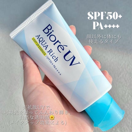 ビオレUV アクアリッチ ライトアップエッセンス/ビオレ/日焼け止めクリームを使ったクチコミ(2枚目)