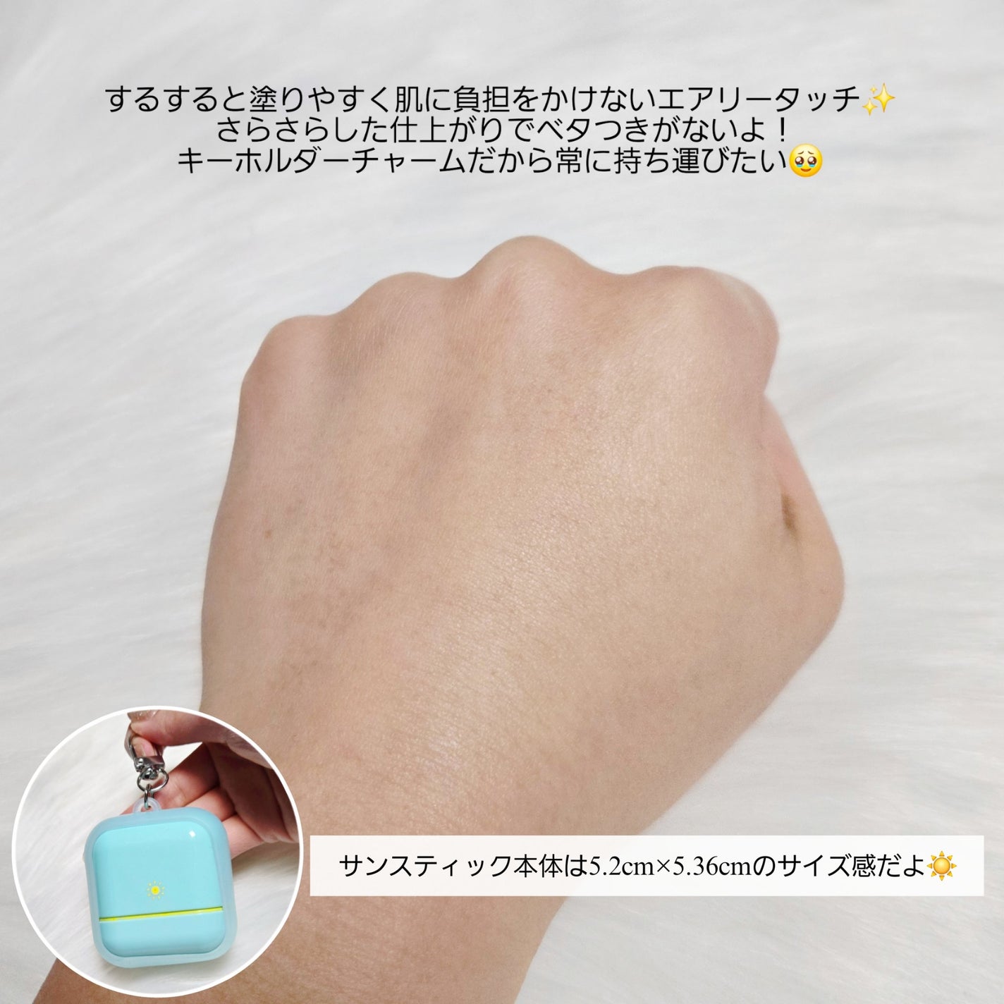 Air fit Sunstick/frebits/日焼け止めスティックを使ったクチコミ(4枚目)