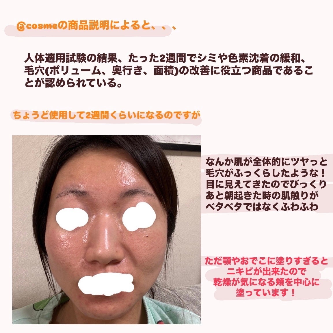 CUREPAIR MELA CREAM /KOPHER/フェイスクリームを使ったクチコミ(2枚目)