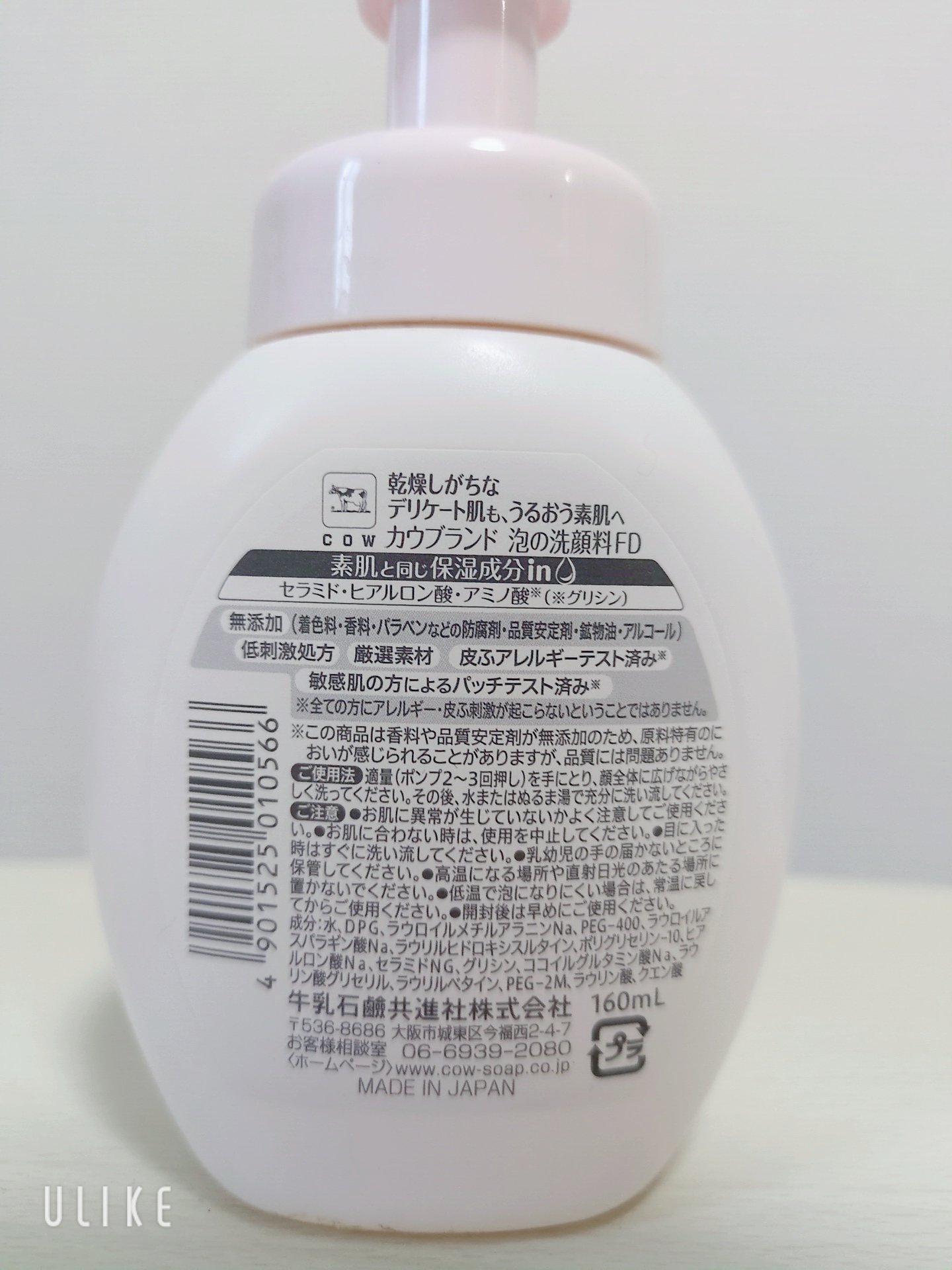 泡の洗顔料/カウブランド無添加/泡洗顔を使ったクチコミ（2枚目）