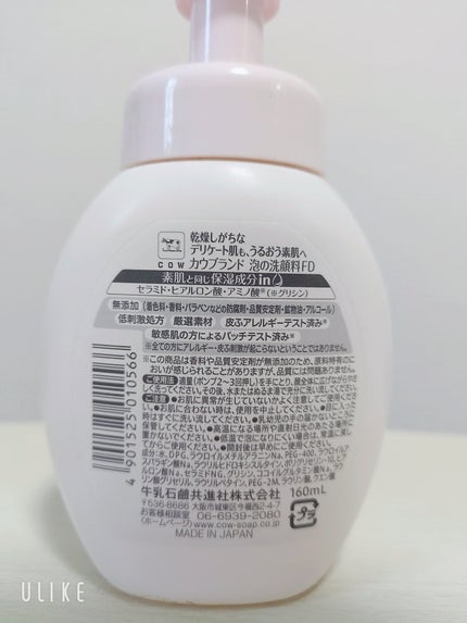 泡の洗顔料/カウブランド無添加/泡洗顔を使ったクチコミ(2枚目)