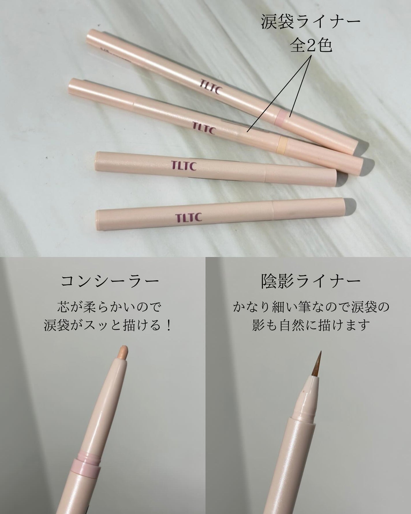 インナーライナー/TLTC/リキッドアイライナーを使ったクチコミ(2枚目)