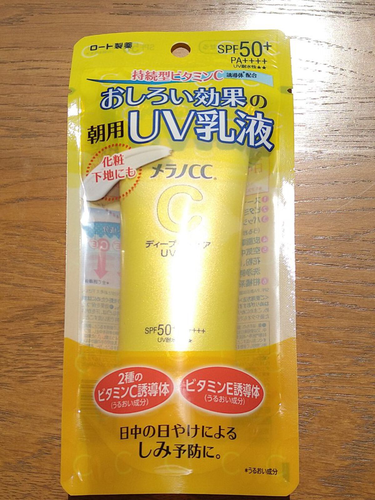 メラノCC ディープデイケアUV乳液/メラノCC/日焼け止めミルクを使ったクチコミ（1枚目）