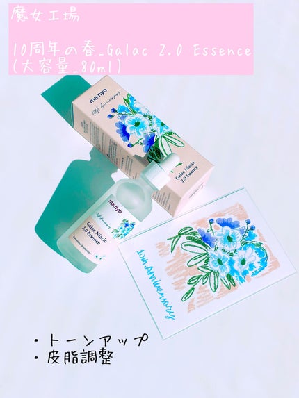 ガラクナイアシン2.0エッセンス/manyo/美容液を使ったクチコミ(1枚目)