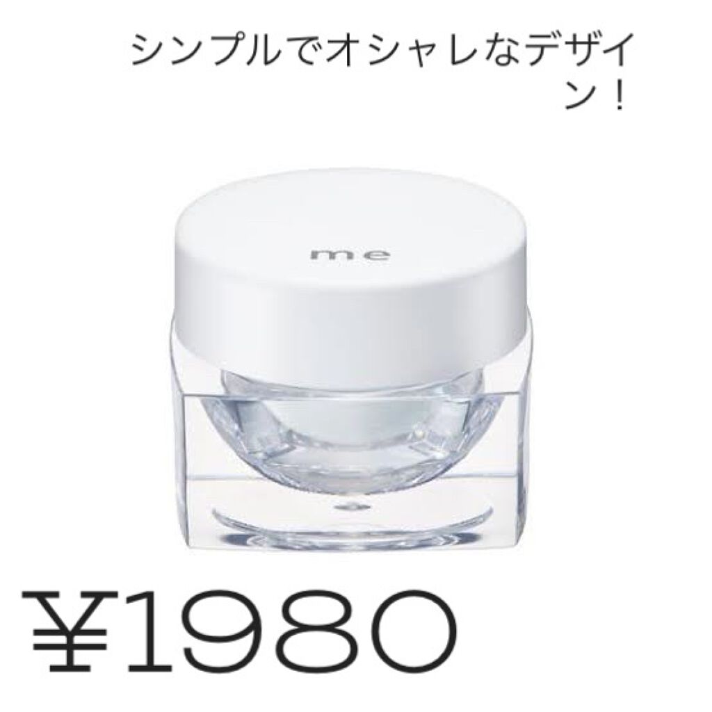 ひんやりジェラートプライマー/Me/化粧下地を使ったクチコミ（2枚目）