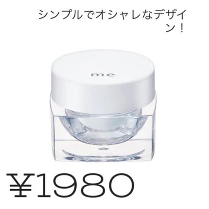 ひんやりジェラートプライマー/Me/化粧下地を使ったクチコミ(2枚目)