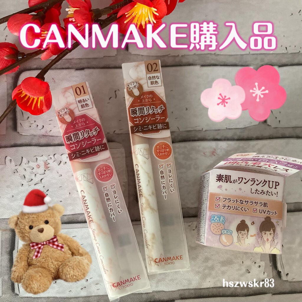 ポアレスエアリーベース/キャンメイク/化粧下地を使ったクチコミ(1枚目)