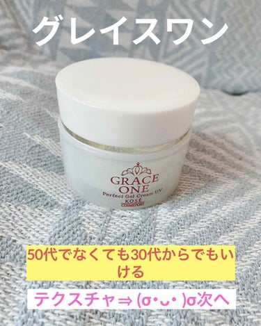濃潤リペアジェル EX/グレイスワン/オールインワン化粧品を使ったクチコミ（1枚目）