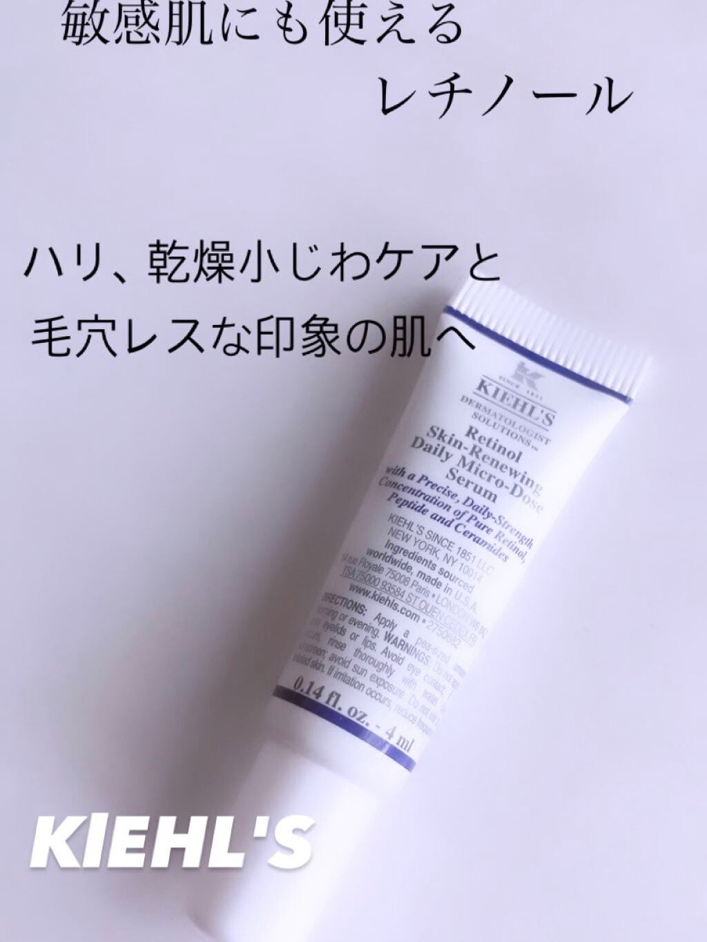 DS RTN リニューイング セラム/Kiehl's/美容液を使ったクチコミ(1枚目)