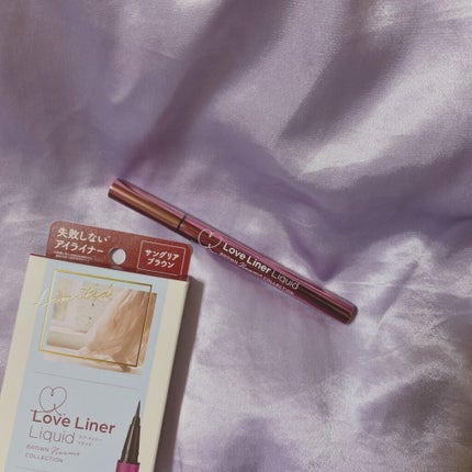 ラブ・ライナー リキッドアイライナー ブラウンニュアンスコレクション/ラブ・ライナー/リキッドアイライナーを使ったクチコミ(1枚目)