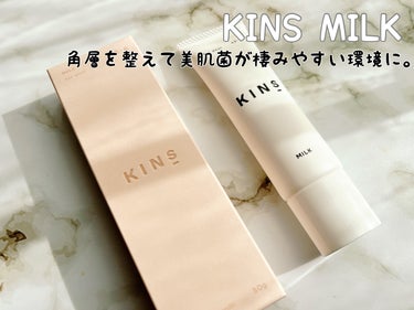 KINS ミルクのクチコミ「モニプラでKINSより商品の提供を受けています
⁡
このところの肌悩みといえば、やっぱり肌の乾.....」（1枚目）