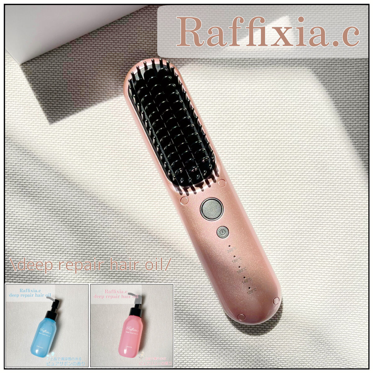 コードレスブラシ/Raffixia.c/ヒートブラシを使ったクチコミ（1枚目）