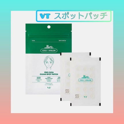 プロCICA クリアスポットパッチ/VT/その他スキンケアを使ったクチコミ(1枚目)