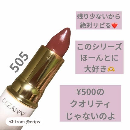 ラスティング リップカラーN/CEZANNE/口紅を使ったクチコミ(3枚目)