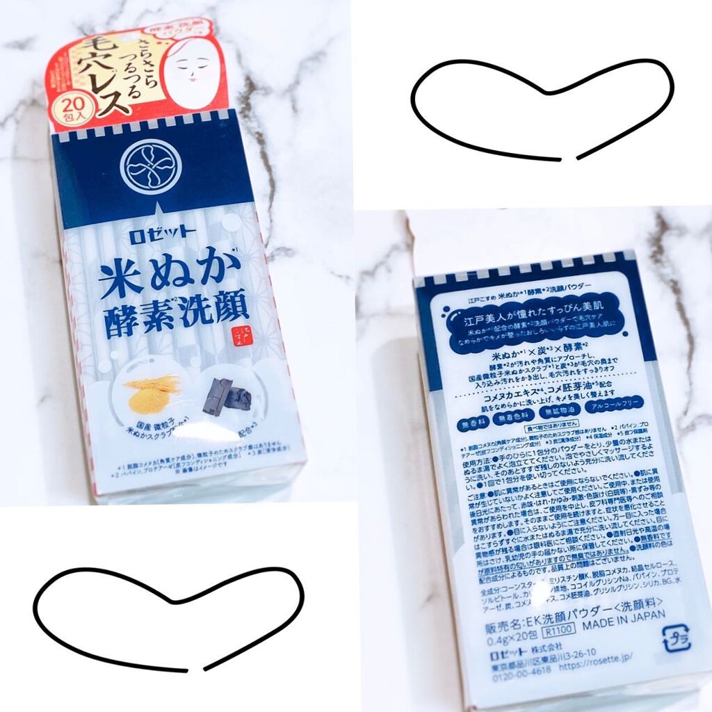 江戸こすめ 米ぬか酵素洗顔パウダー/ロゼット/洗顔パウダーを使ったクチコミ（2枚目）