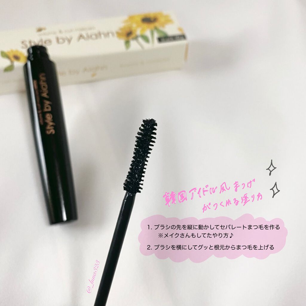 Volume＆curl Mascara BLACK/Style by Aiahn/マスカラを使ったクチコミ（2枚目）