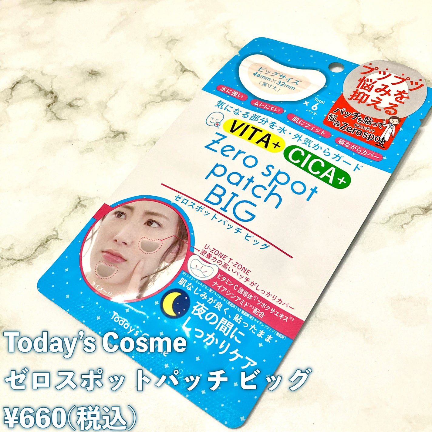 ゼロスポットパッチ/Today’s Cosme/にきびパッチを使ったクチコミ(2枚目)