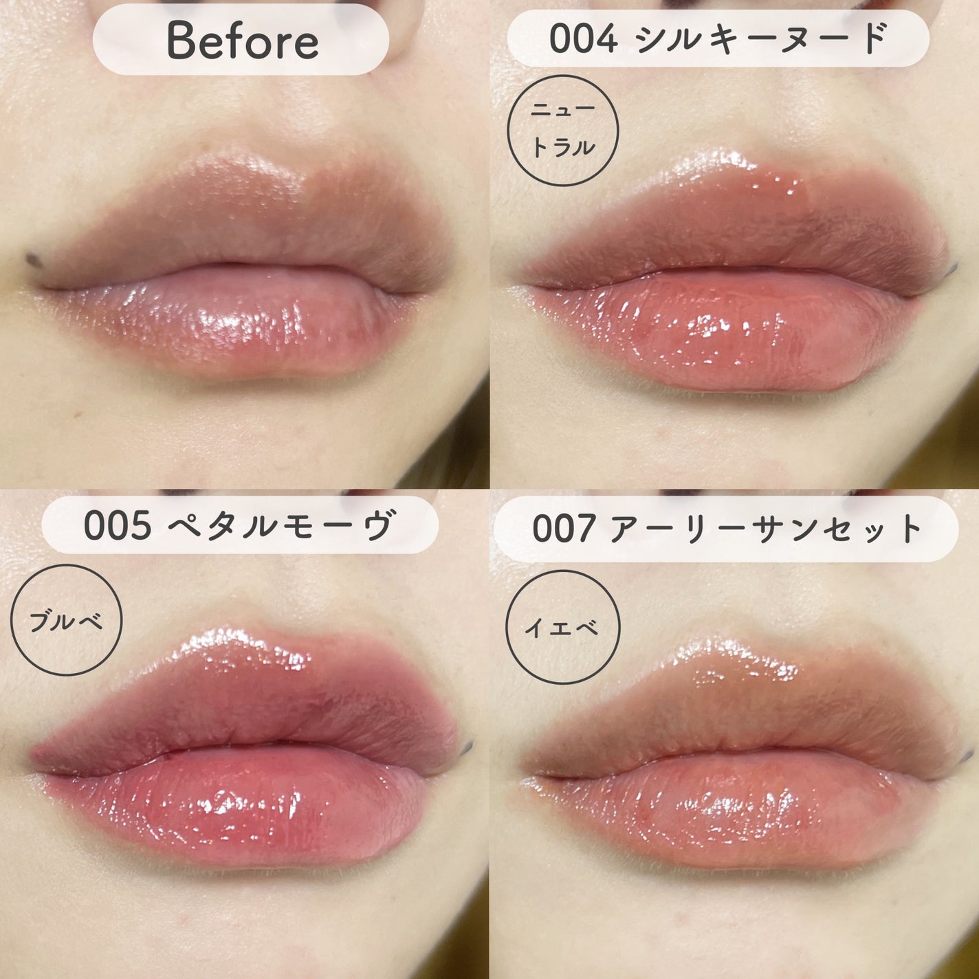 リフターシャイン/MAYBELLINE NEW YORK/リップグロスを使ったクチコミ(5枚目)