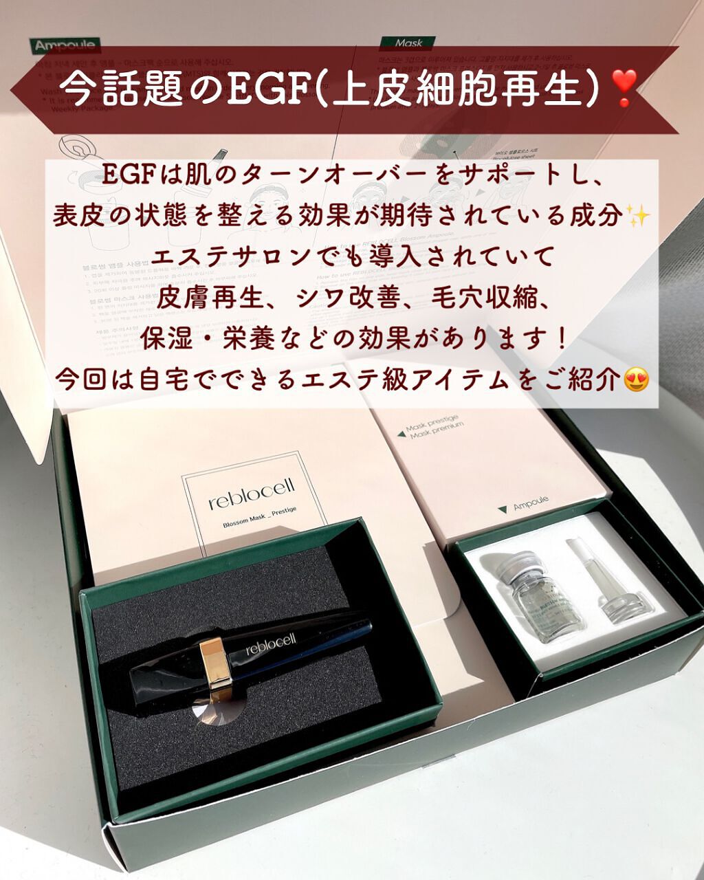 ブロッサム ウィークリーパッケージ＋MTS/reblocell/スキンケアキットを使ったクチコミ（2枚目）