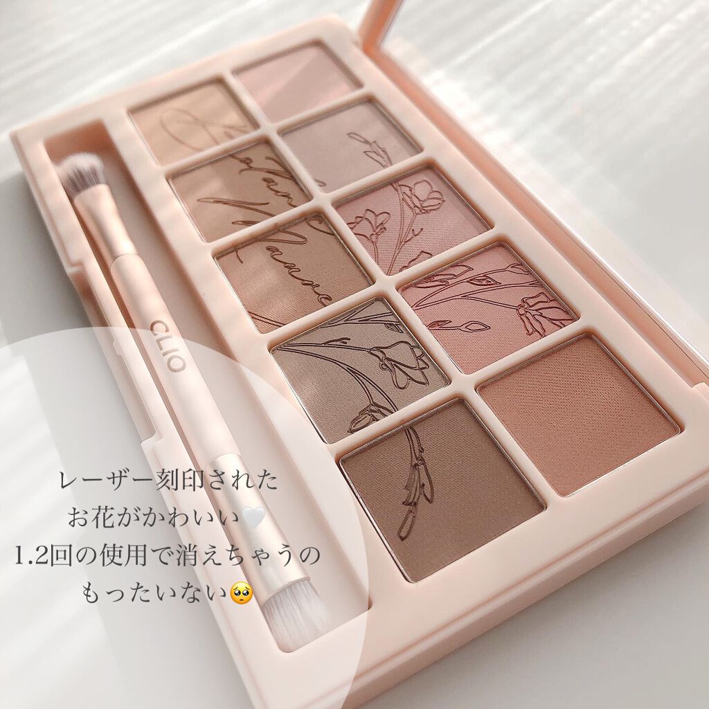 プロ アイ パレット/CLIO/アイシャドウパレットを使ったクチコミ(10枚目)