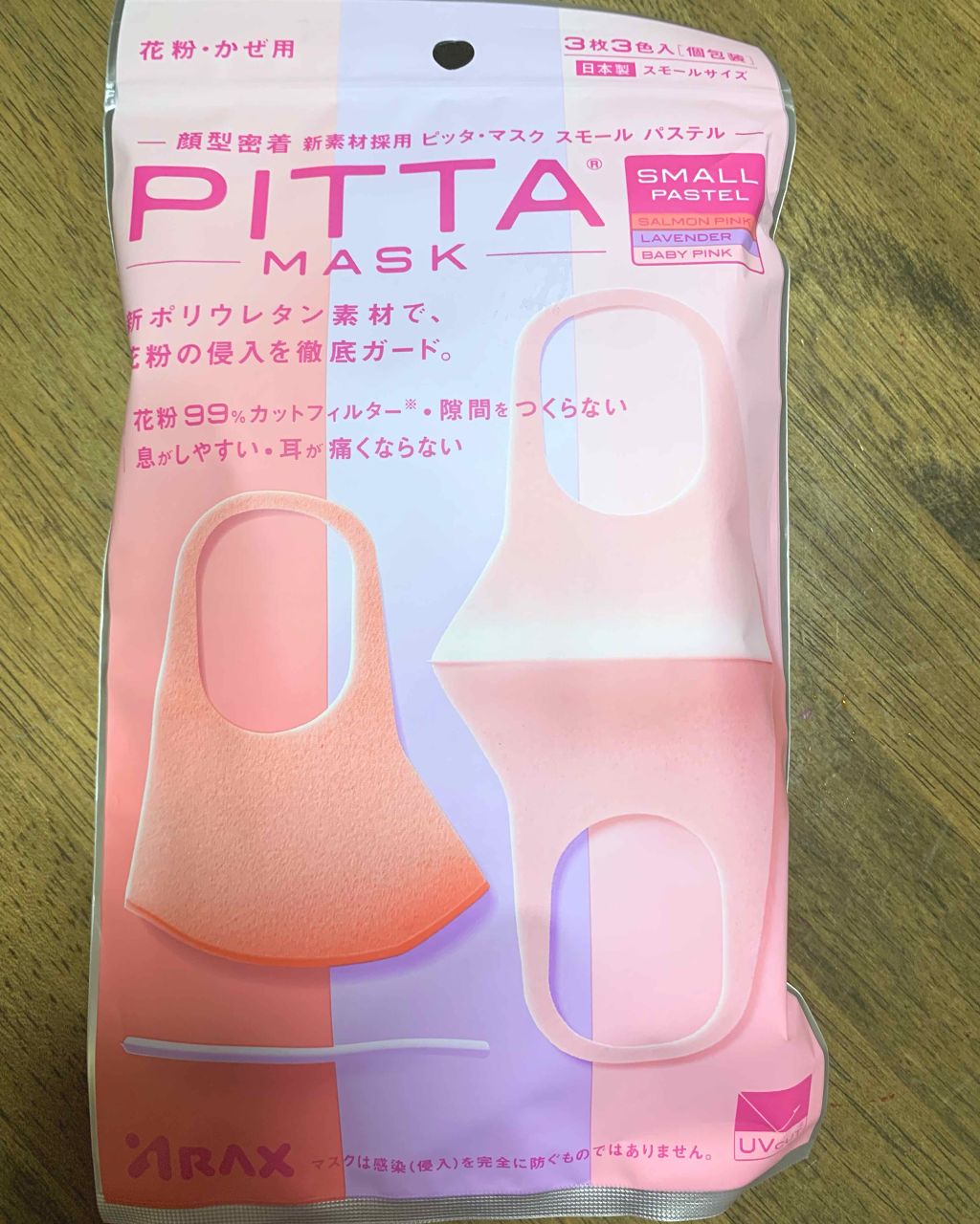 PITTA MASK/アラクス/マスクを使ったクチコミ(1枚目)