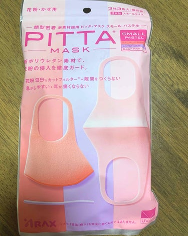 話題になってる商品
【PITTA MASK(ピッタマスク )】
気になってて購入！
つけ心地最高！
肌当たり良すぎ✨
耳も痛くならない✨
花粉で肌が敏感になって、普通のマスクだと、刺激になる…😢
でもマ