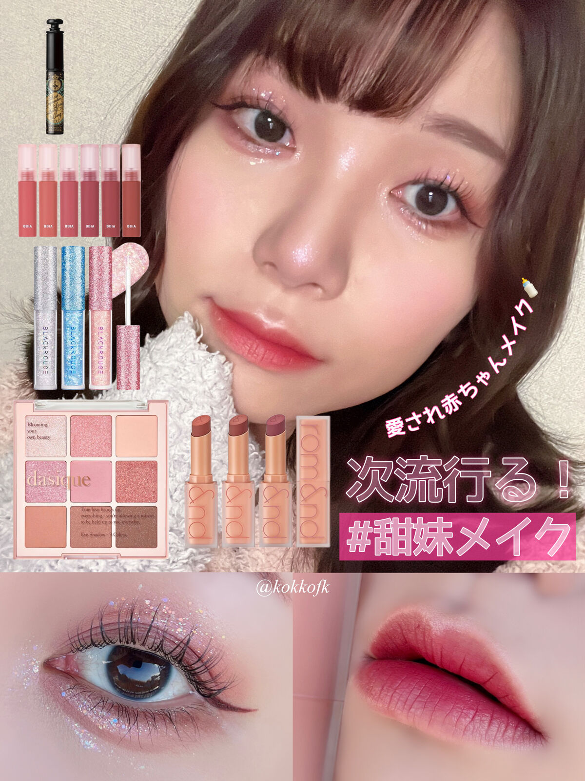 ショコラスウィート アイズ/リンメル ロンドン/アイシャドウパレットを使ったクチコミ（1枚目）