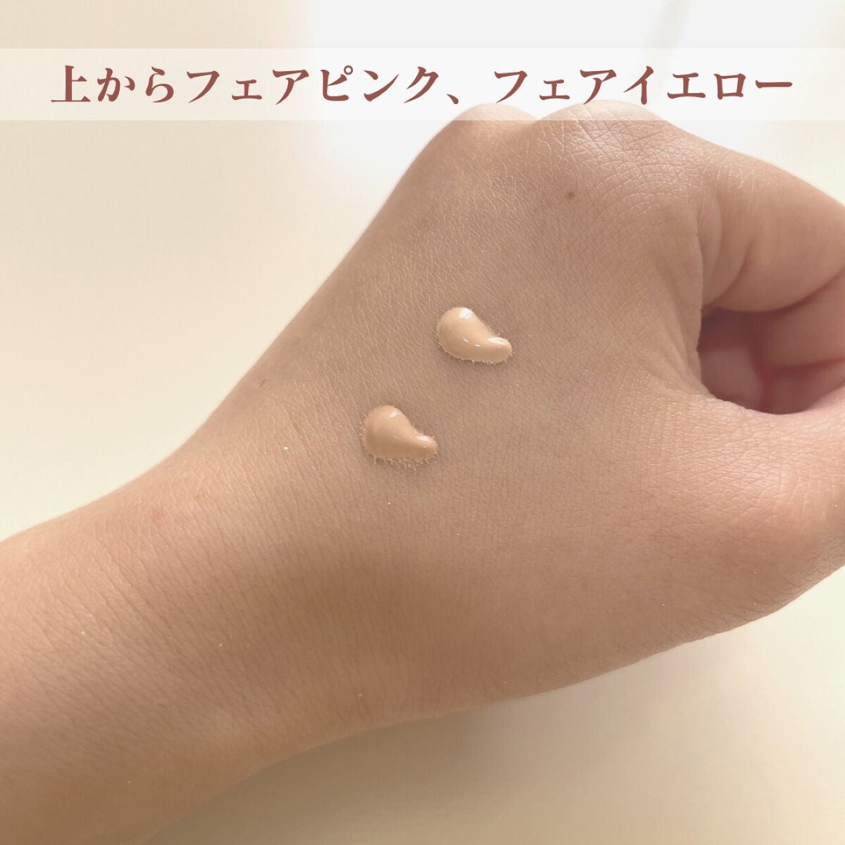 フィットミー フレッシュ ティント/MAYBELLINE NEW YORK/ベースメイクを使ったクチコミ(2枚目)