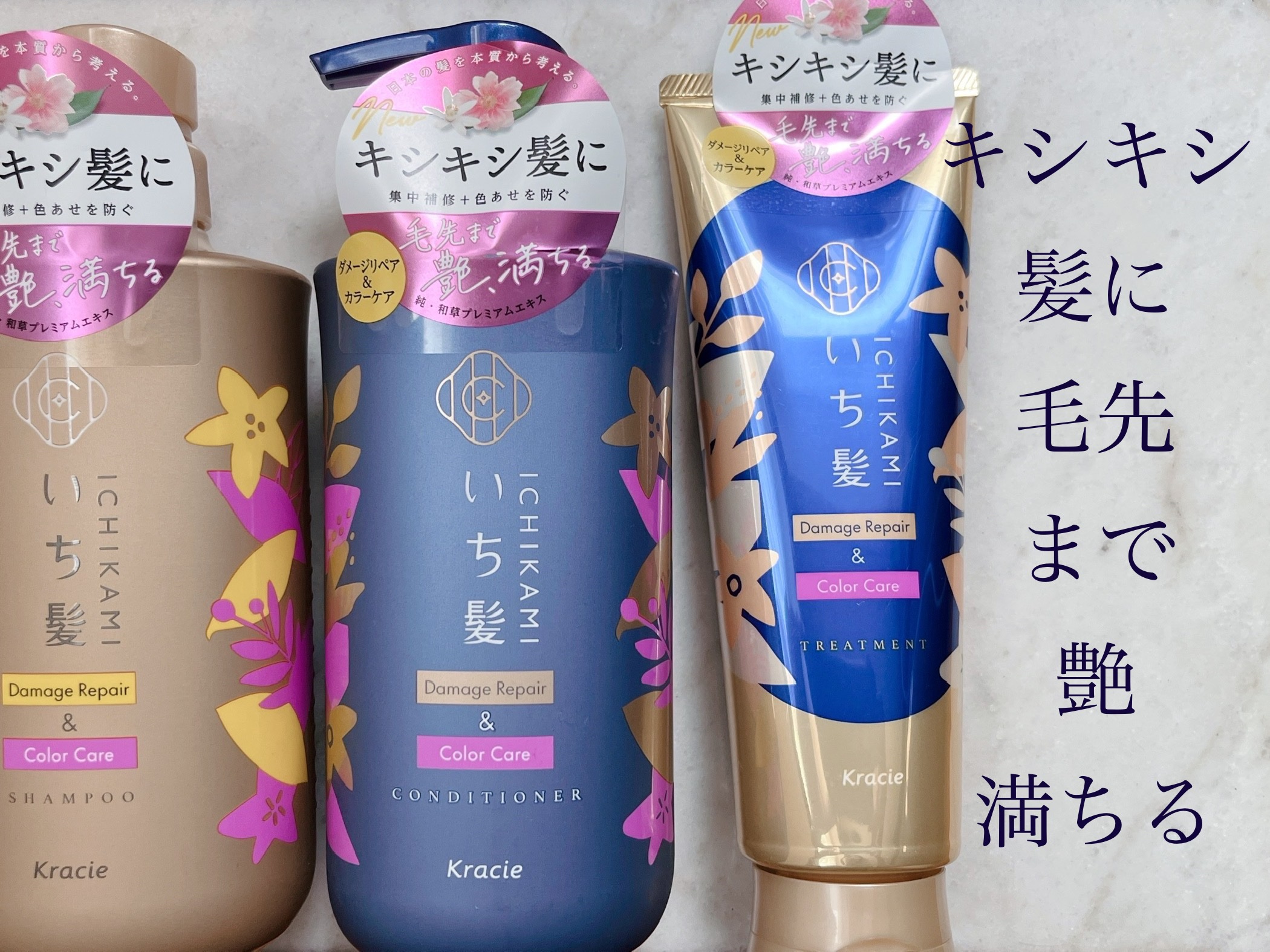 ダメージリペア＆カラーケア トリートメント/いち髪/洗い流すヘアトリートメントを使ったクチコミ（1枚目）