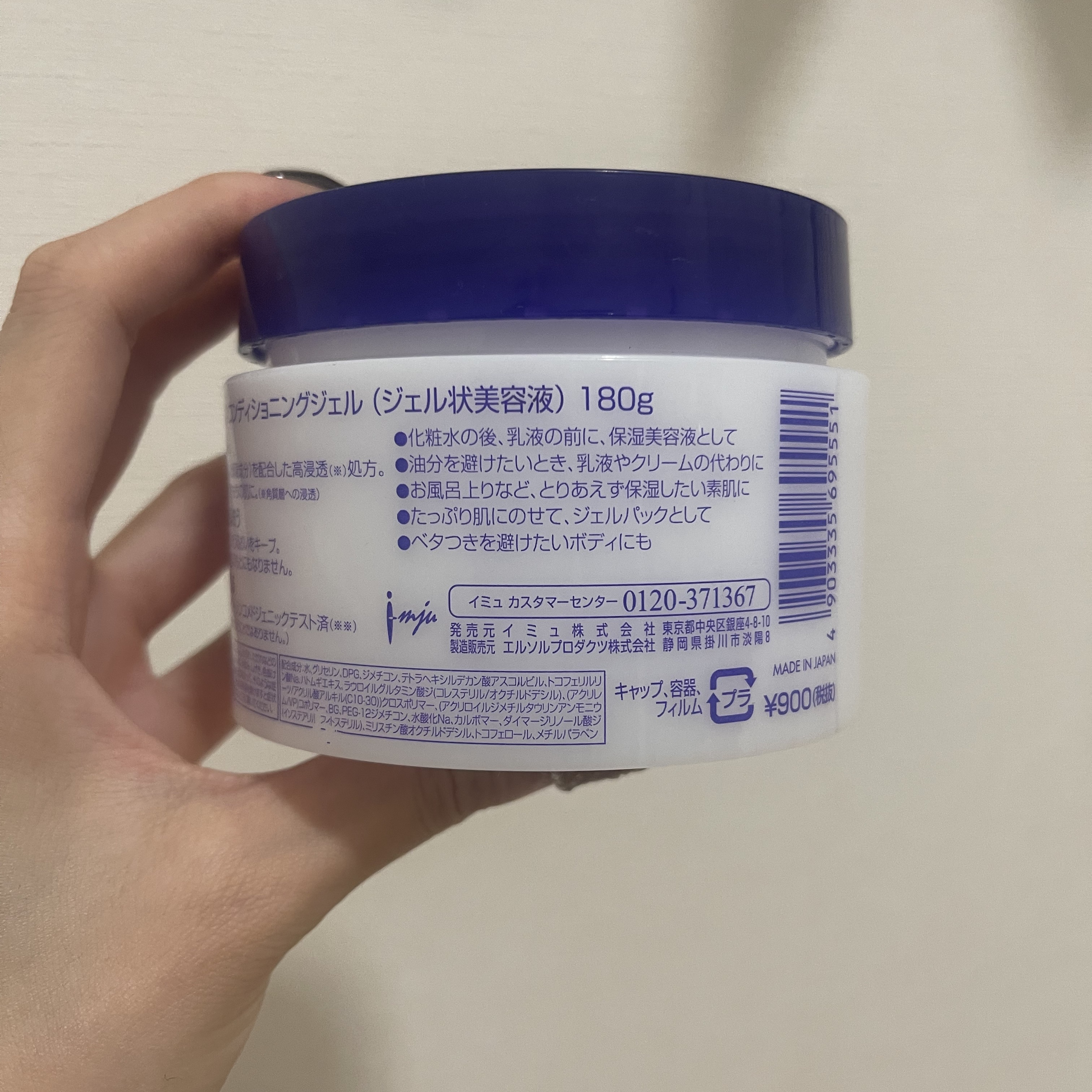 ハトムギ保湿ジェル(ナチュリエ スキンコンディショニングジェル)/ナチュリエ/美容液を使ったクチコミ（2枚目）