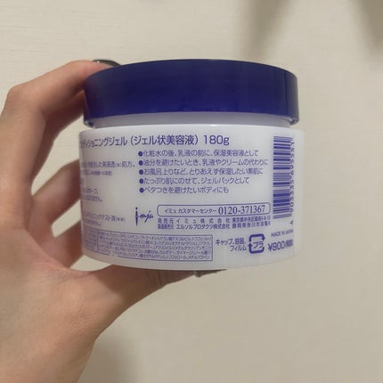 ハトムギ保湿ジェル(ナチュリエ スキンコンディショニングジェル)/ナチュリエ/美容液を使ったクチコミ(2枚目)