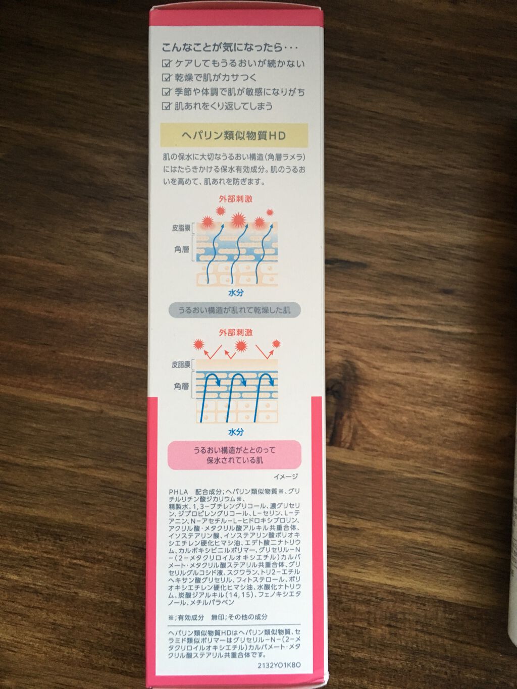 越冬クリームｎ/ビーハニー/ボディクリームを使ったクチコミ（2枚目）