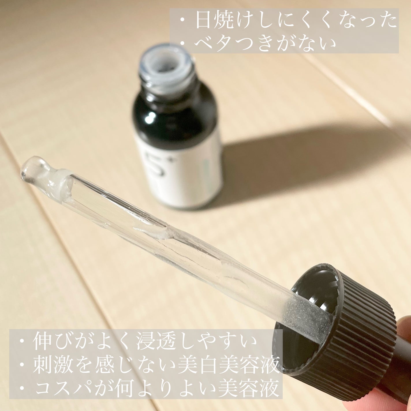 5番 白玉グルタチオンC美容液/numbuzin/美容液を使ったクチコミ(2枚目)