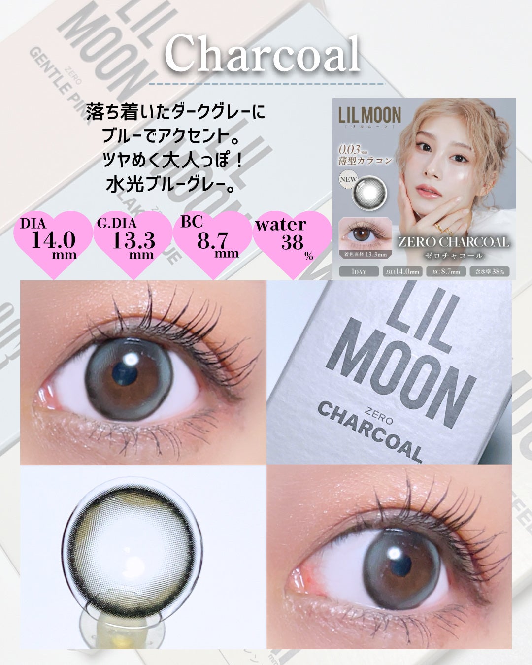 LILMOON 1day 0.03ZERO/LILMOON/ワンデー(1DAY)カラコンを使ったクチコミ(8枚目)