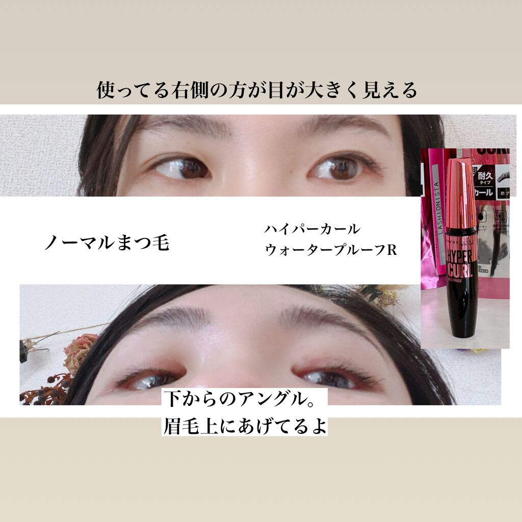 ラッシュニスタ N/MAYBELLINE NEW YORK/マスカラを使ったクチコミ(8枚目)