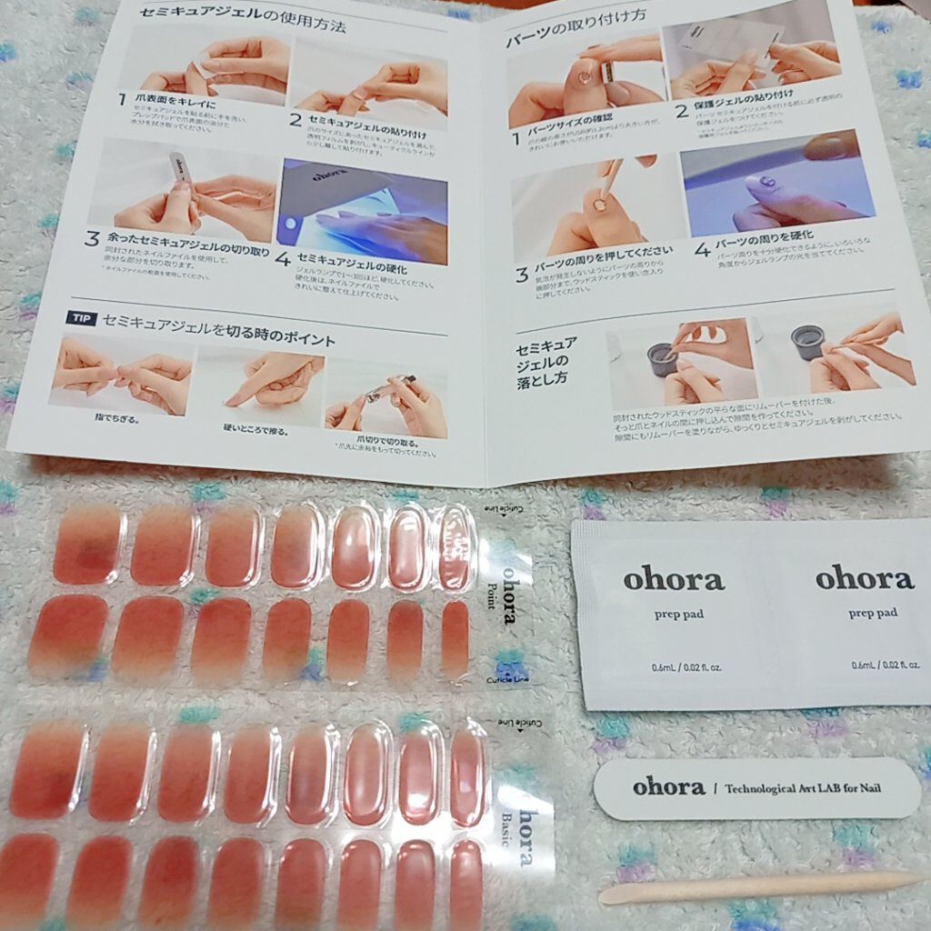 スターターセット/ohora/ネイル用品を使ったクチコミ（2枚目）