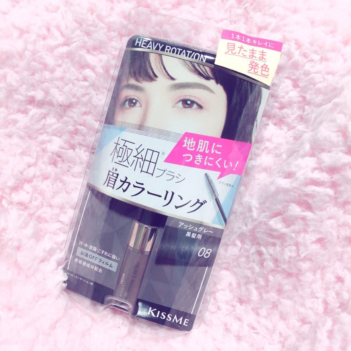 カラーリングアイブロウ マイクロ/ヘビーローテーション/眉マスカラを使ったクチコミ(1枚目)