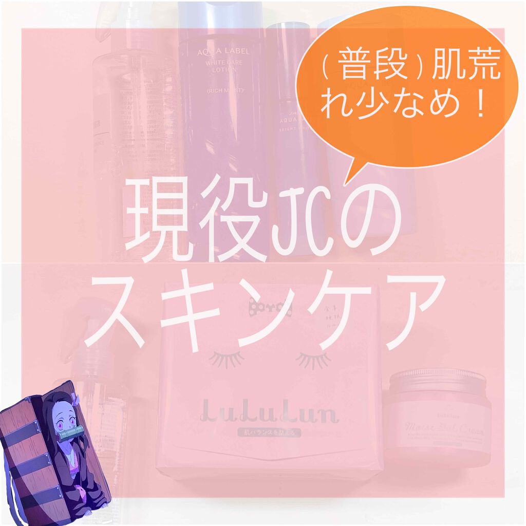 ルルルン モイストジェルクリーム(保湿タイプ)/ルルルン/フェイスクリームを使ったクチコミ(1枚目)