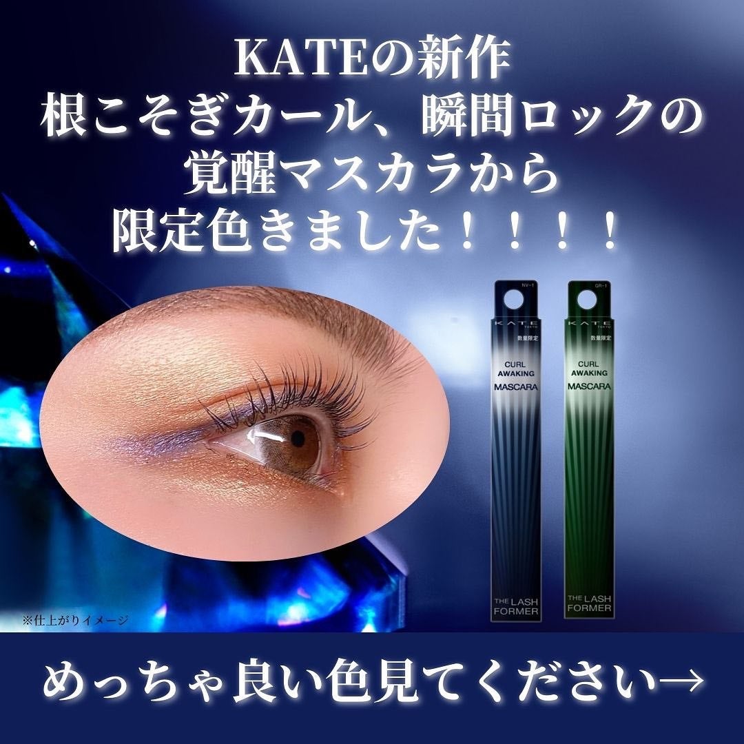 ケイト カールアウェイキングマスカラ/KATE/マスカラを使ったクチコミ(2枚目)
