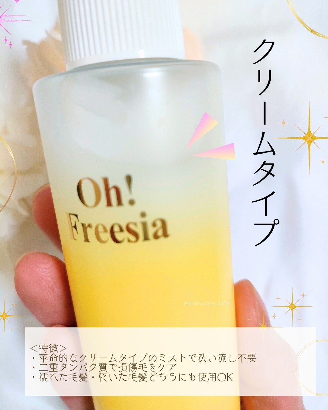 パフュームヘアパックインミスト Pink Breeze/Daleaf/アウトバストリートメントを使ったクチコミ（2枚目）