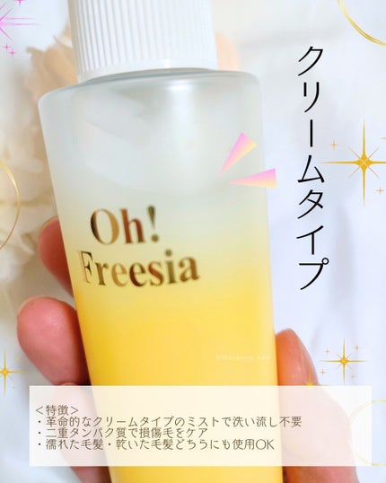パフュームヘアパックインミスト Pink Breeze/Daleaf/アウトバストリートメントを使ったクチコミ(2枚目)