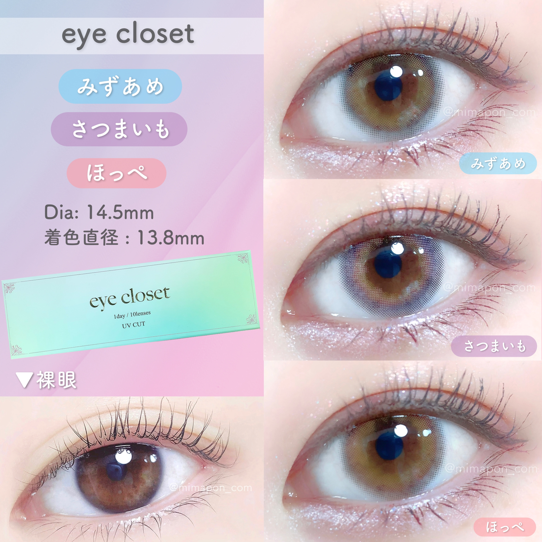 eye closet 1DAY みずあめ/EYE CLOSET/ワンデー（１DAY）カラコンを使ったクチコミ（2枚目）