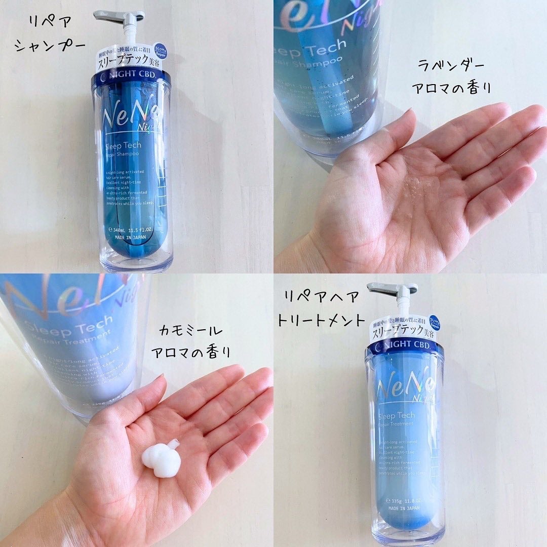 スリープテック リペア シャンプー/ヘアトリートメント/NeNe Night/市販シャンプーを使ったクチコミ(2枚目)